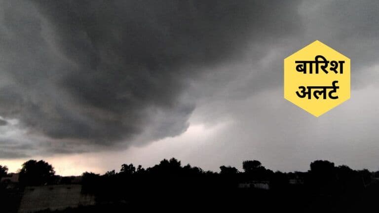 Rajasthan Weather Today: राजस्थान में कब होगी झमाझम बारिश! मौसम विभाग ने दिया बड़ा अपडेट